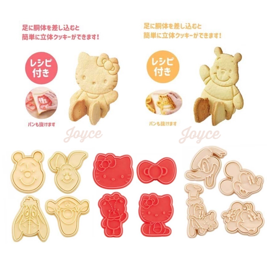 現貨💖日本 SKATER 造型餅乾壓模 烘培模具 kitty 凱蒂貓 米奇小熊維尼 立體餅乾 模具 手做餅乾模具 模組