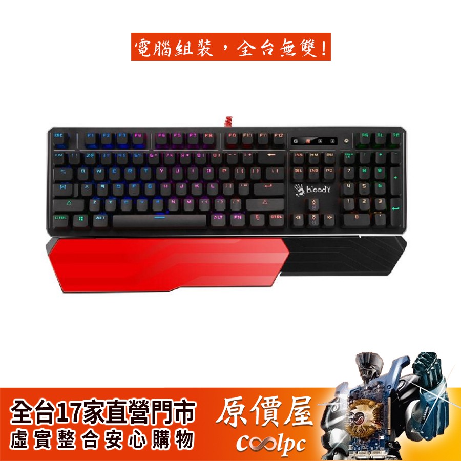 A4 Bloody雙飛燕 B975 LK3 RGB機械鍵盤/光軸/中文/黑色/鍵盤/原價屋