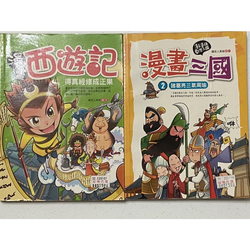 諸葛孔明漫畫的價格推薦 21年10月 比價比個夠biggo
