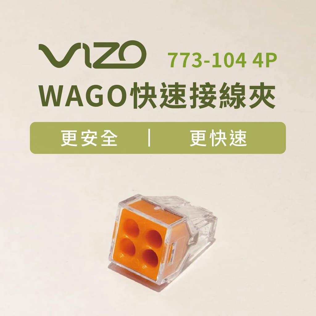WAGO快速接線夾-773-104 四孔型 4mm 4P透明殼『需併購智能產品或數量需超過10入才會出貨』數量1=1顆
