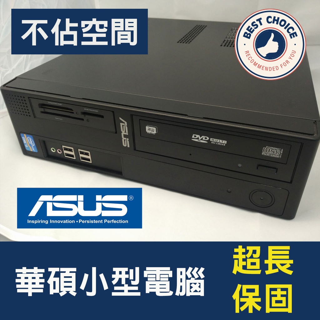 【原廠  ASUS acer HP DELL 】小型 商用 商務 高階 主機 整新 中古 商務 二手 電腦