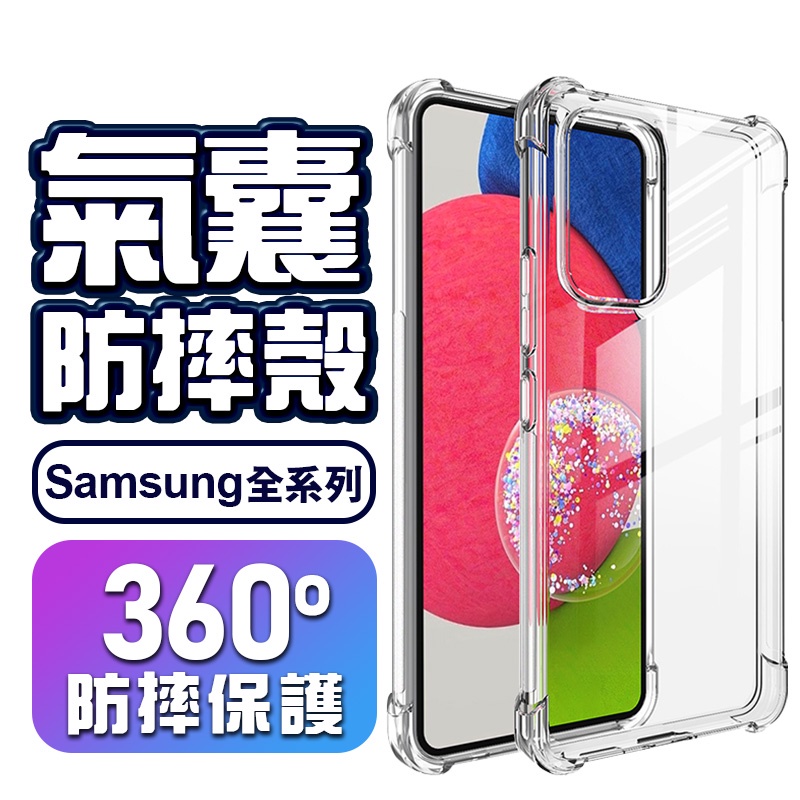 三星四角防摔手機殼 透明空壓殼適用A07 A17 A56 A36 A26 A55 A35 A15 A25 A54 5G
