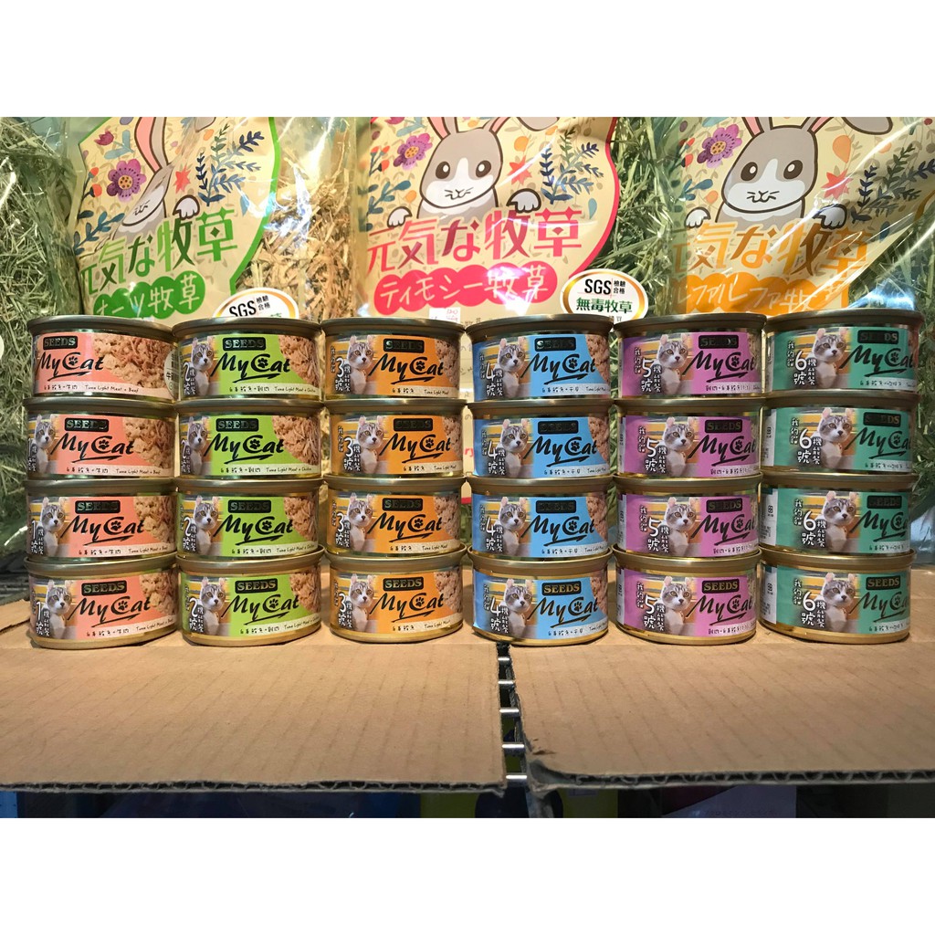 【皮特寵物】24罐/1箱 聖萊西 機能餐貓罐 惜時 Seeds 我的貓 My cat 貓罐 85g 六種口味 整箱賣場