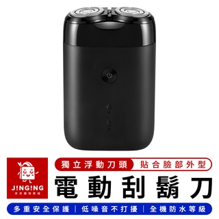 Xiaomi 米家電動刮鬍刀 S100【京京購物×現貨】小米有品 電動刮鬍刀 電動剃鬚刀 充電刮鬍刀 刮鬍刀 剃鬚刀