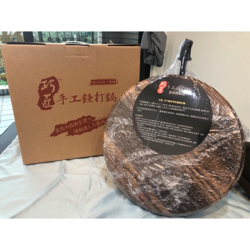 現貨 巧匠手工錘打鍋 32cm  無退換貨服務