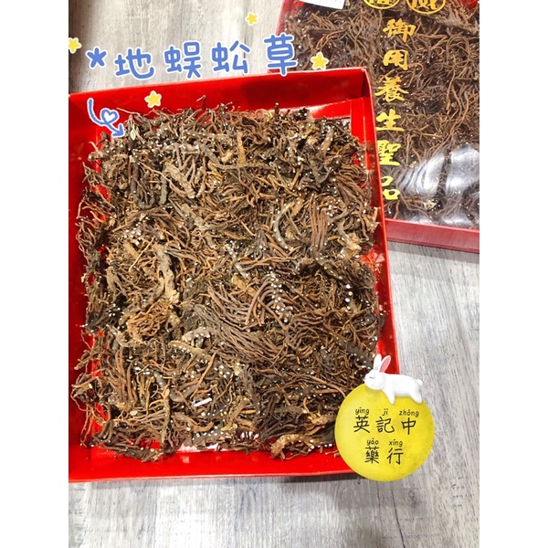 地蜈蚣草 倒地蜈蚣 釘地蜈蚣 消腫聖品 紅骨蜈蚣草 其人草 600g