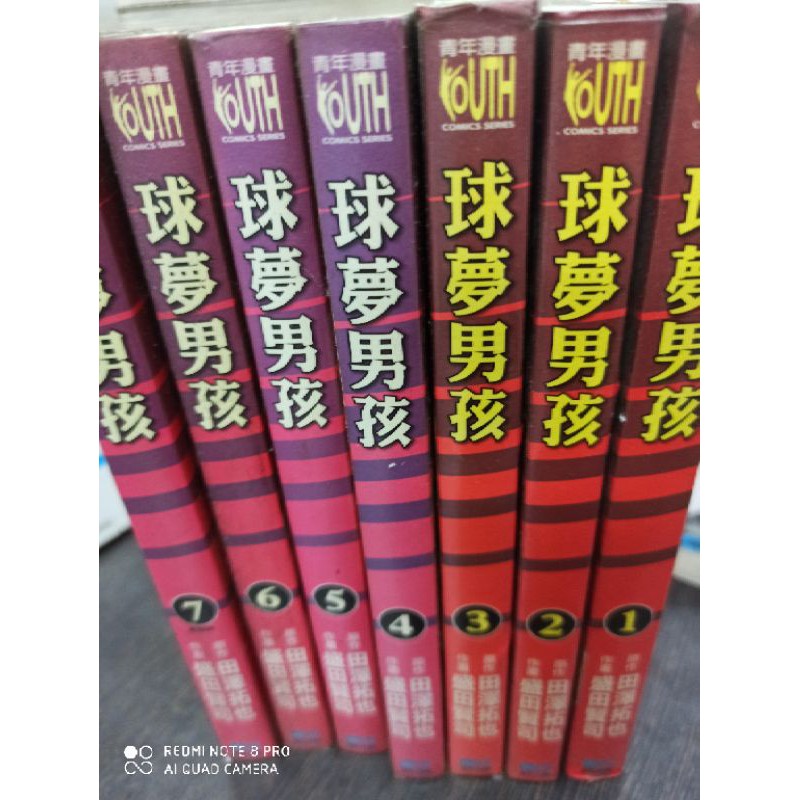 盛田賢司 球夢男孩1 7完 有章釘 蝦皮購物