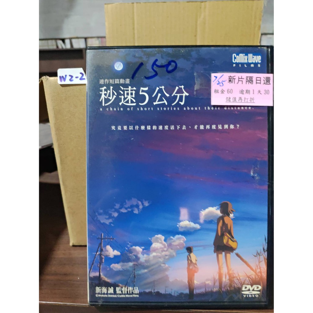秒速5公分線上看 經典動畫回味~時刻體驗新海誠的胃痛神作