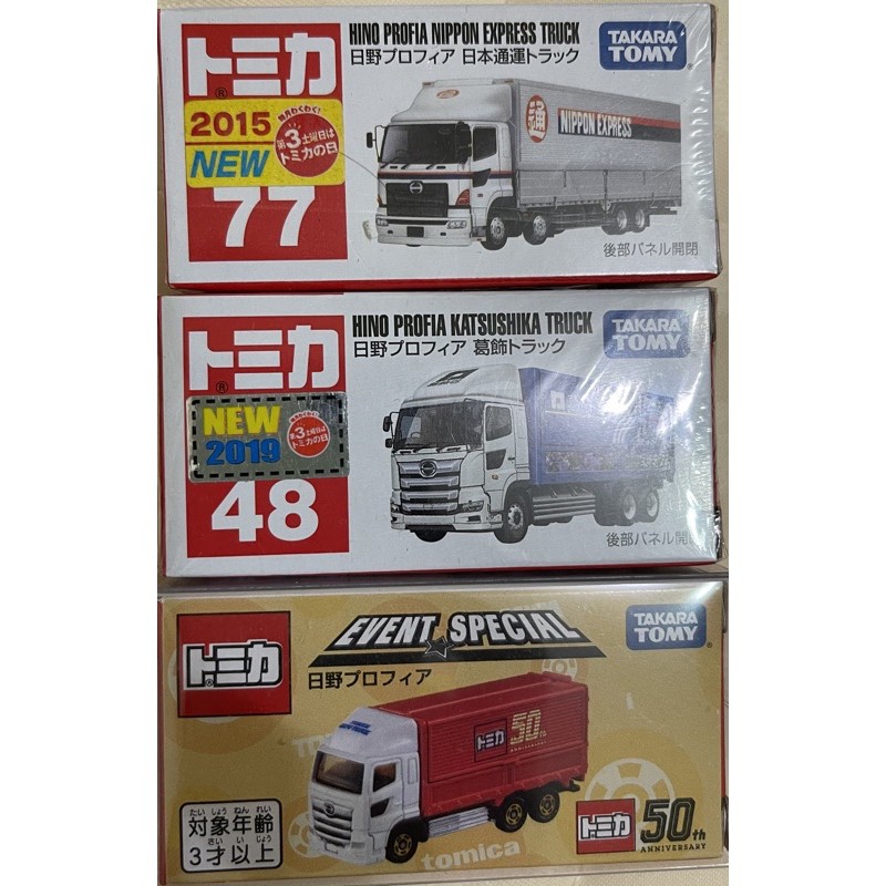 ⚡️現貨⚡️ TOMICA 新車貼 NO.077 NO.48 會場限定 日野 卡車大禮包