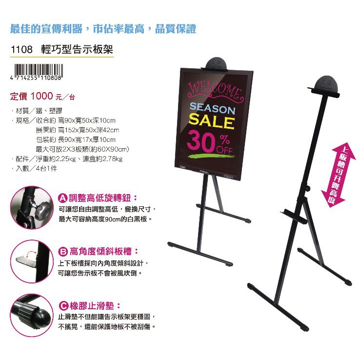一鑫辦公 免運 不銹鋼管告示牌p7 63 P7 45 P7 60 展示架指示牌廣告牌宣傳看板標示牌 露天拍賣