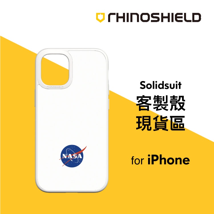 犀牛盾 Solidsuit 客製殼 現貨區 多款 12 XS Max XS XR X SE2 8 7 Plus