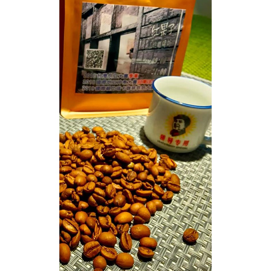 紅果子店長推薦之咖啡豆---波奎特百合花 / 半磅裝單向透氣閥咖啡包裝袋
