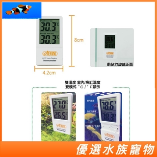 ISTA 伊士達 雙顯電子溫度計 螢幕雙顯示 溫度計 I-619