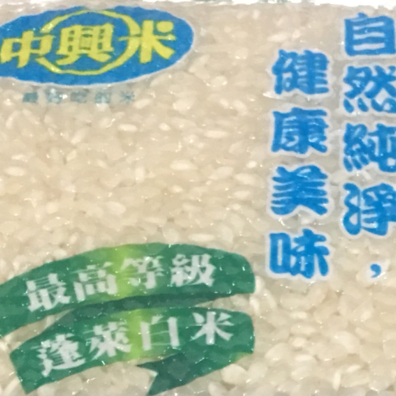 中興米 中興經典米 600g