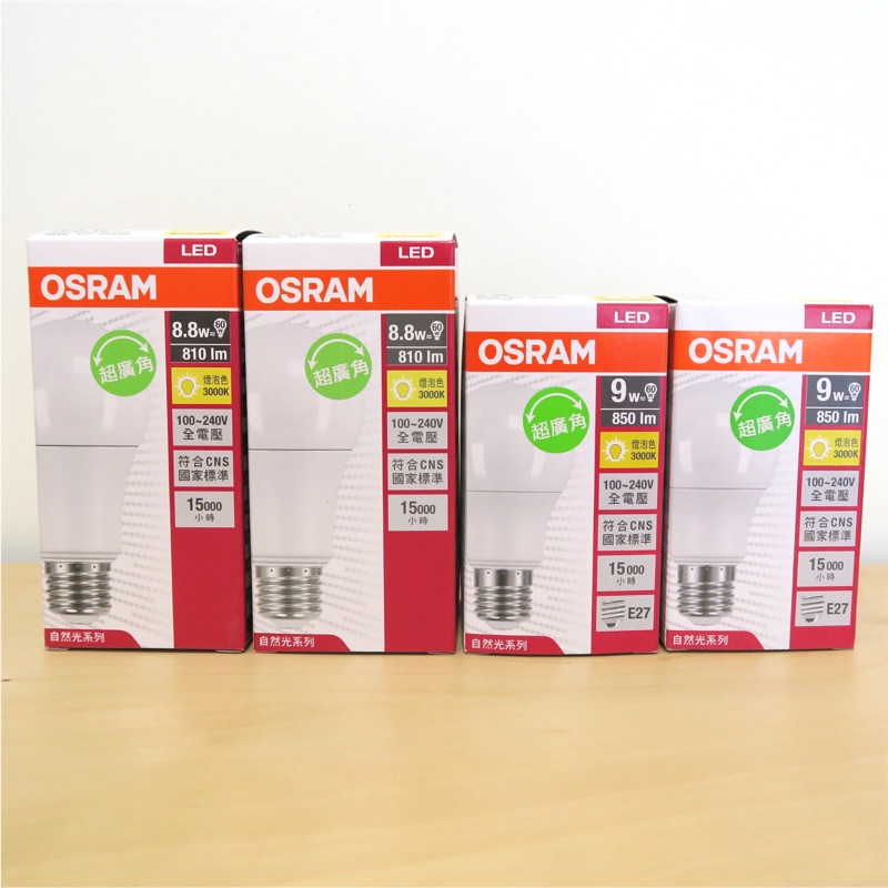 OSRAM 歐司朗 LED 燈泡 E27 8.8W 超廣角 自然光系列 (3000K)_全新現貨