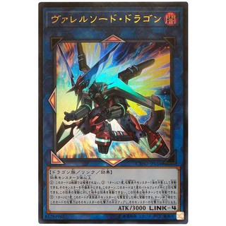遊戲王 卡冊 CYHO-JP034 PAC1-JP029 槍管刺刀龍 (金亮)