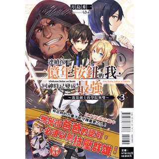 亡國的征服者 魔王將征服世界 第1集 不手折家 青文小說 諾貝爾網路商城 蝦皮購物