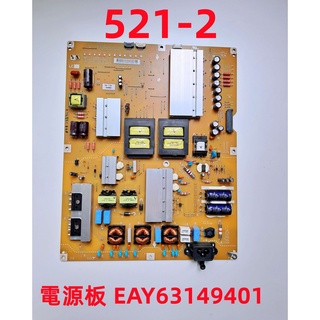 液晶電視 樂金 LG 55UB850T-DA 電源板 EAY63149401