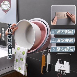 折疊臉盆置物掛架【無痕貼】不鏽鋼臉盆掛勾 瀝水置物架 摺疊掛勾架 兒童浴盆掛架 澡盆掛架 水盆水桶收納