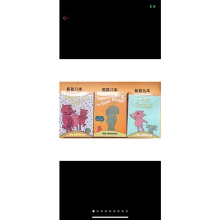 An elephant & piggie book 小豬小象 附音檔 (新8)