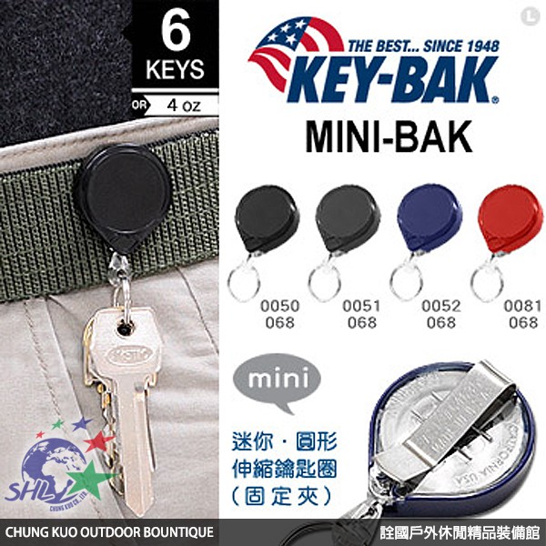 KEY-BAK MINI-BAK 24 圓形伸縮鑰匙圈 / 固定背夾 / 多色可選 / 單組銷售【詮國】