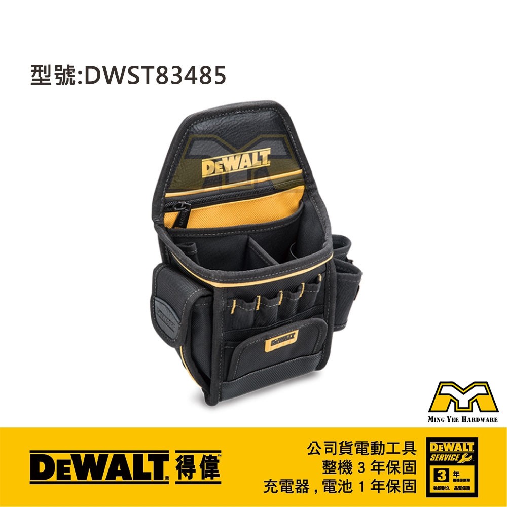 東方不敗 美國 得偉 DEWALT  DWST83485-1 手工具袋 公司原廠貨