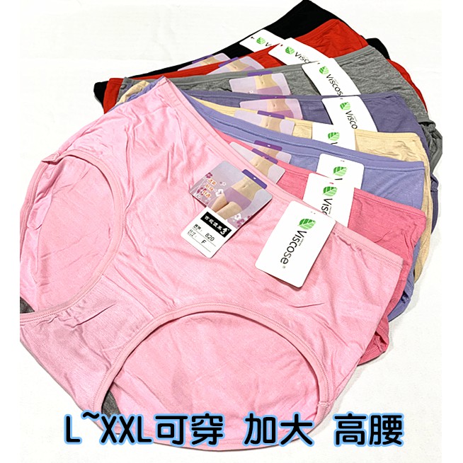 特級舒適素面三角褲 不挑色 L~XXL可穿 加大 高腰 素面 舒適 大尺碼內褲 吉泰內褲 820