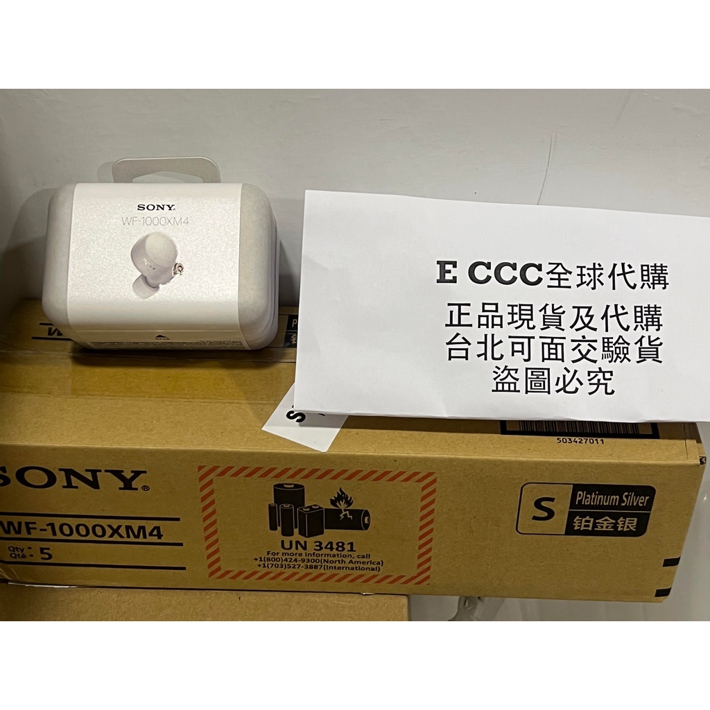 E CCC 全球正品代購 台北現貨 SONY WF-1000XM4 主動式降噪真無線耳機