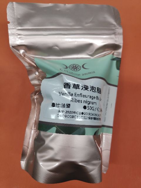 夏綠蒂(阿夏)精油現貨　香草浸泡脂