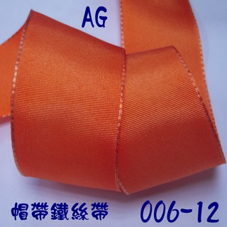 12分(約3.8cm)各式鐵絲緞帶(006-12) 花束包裝 節日佈置 用品材料