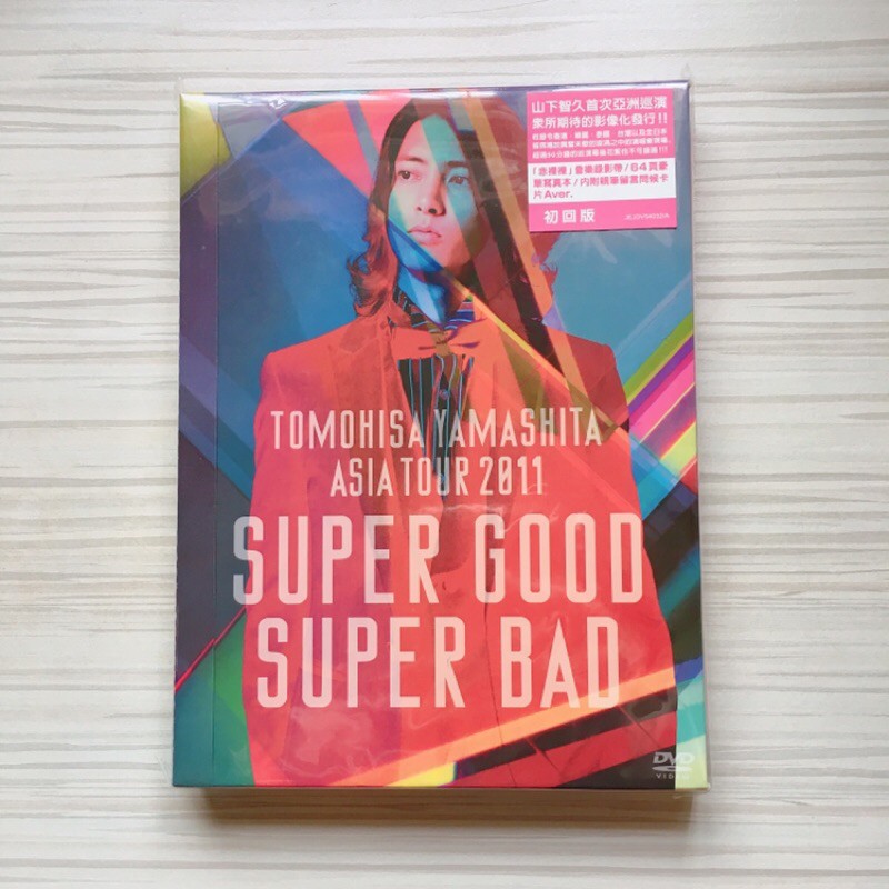 山下智久supergood Superbad 演唱會初回版dvd 蝦皮購物
