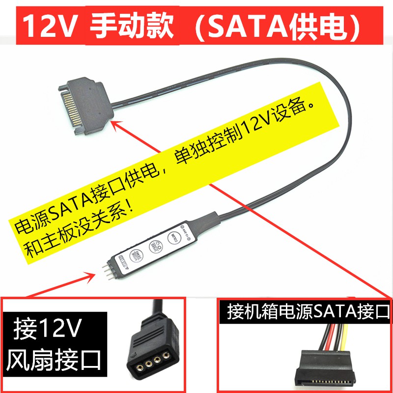 主板同步rgb風扇控制器轉換器12v4針5v3針轉電源大4p Sata供電 蝦皮購物