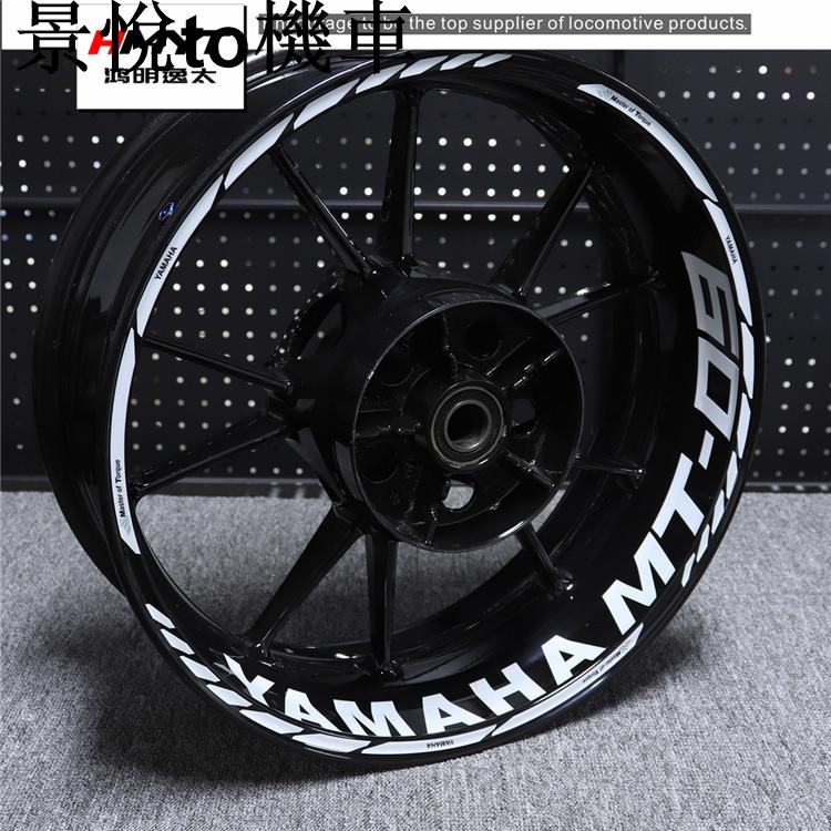熱銷適用於雅馬哈YAMAHA MT03 MT07 MT09 MT-10改裝輪轂貼花輪框圈反光貼紙 機車摩