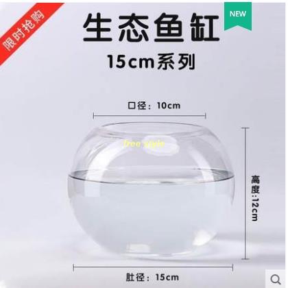 開心購🔥#玻璃小魚缸 辦公室小魚缸加厚透明玻璃缸客廳家用桌面圓形迷你小型金魚缸