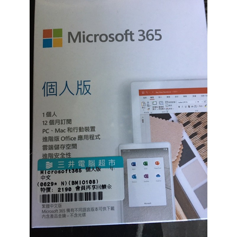 Microsoft Office365