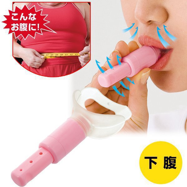 日本 三段式 腹式 呼吸訓練器 瘦臉瘦小腹 呼吸輔助器 腹式呼吸練習器