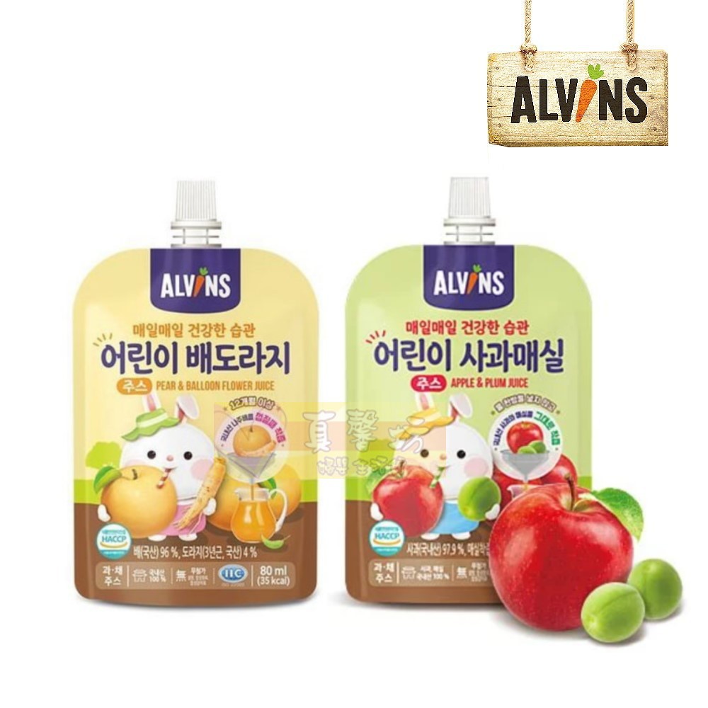 [效短出清]愛彬思ALVINS 寶寶水梨桔梗汁/蘋果梅子汁 80ml - 副食品/幼兒果汁/嬰兒果汁/果汁