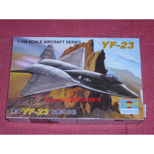 現貨1 144 Trumpeter 美空軍yf 23 灰魅式隱型戰鬥機 蝦皮購物