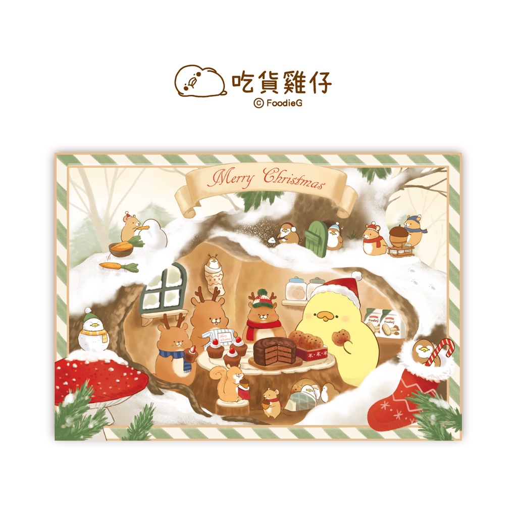 吃貨雞仔FoodieG 插畫明信片 聖誕節系列 小動物聖誕節
