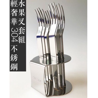 輕奢304不銹鋼水果叉 不鏽鋼叉子 蛋糕甜品叉ins風格 創意叉子家用月餅叉套裝