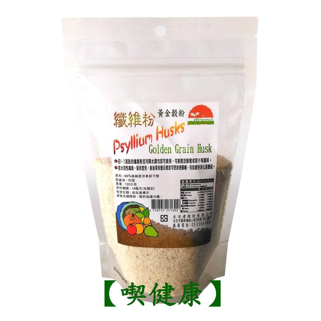 【喫健康】 生活者 自然養生坊 天然纖維粉(洋車前子殼)120g/