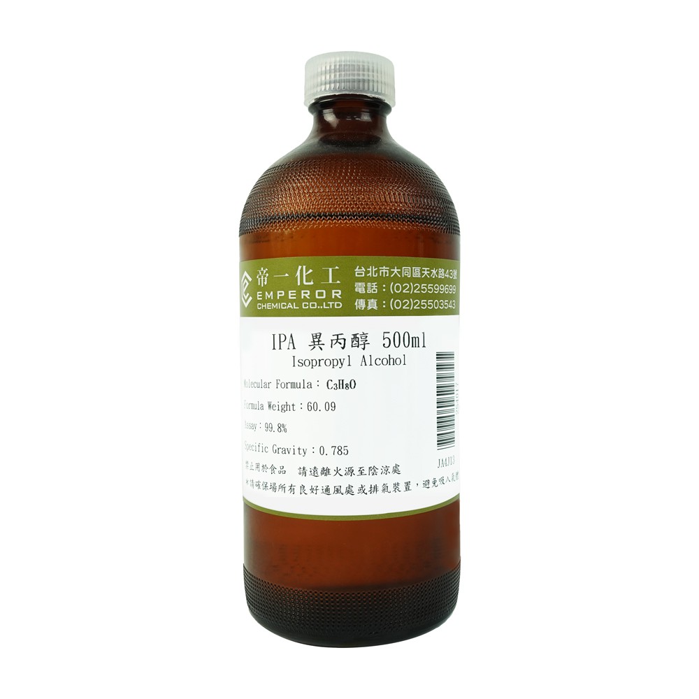 異丙醇 (IPA)  99.8% 居家消毒  抗菌  抑菌  防凍 快乾