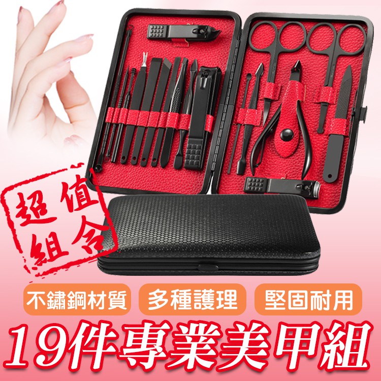 現貨免運費台灣寄出 專業修指甲美容美甲組修甲刀指甲剪指甲刀修眉修鼻毛剪粉刺棒護理組 蝦皮購物