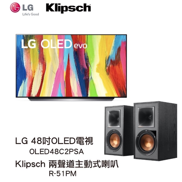 電視＋音響 LG OLED電視48吋 OLED48C2PSA＋Klipsch R-51PM