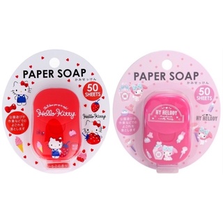 日本 Sanrio 美樂蒂 Hello Kitty 凱蒂貓 紙香皂 旅行用香皂 香皂紙 攜帶型盒裝 肥皂紙 肥皂片