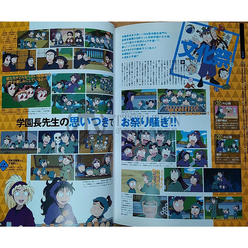 3 21まで値下げ 忍たま乱太郎 忍法帖 設定資料集 塗り絵 語録 その他 Www Autole Co Il