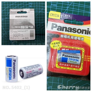 現貨國際牌Panasonic松下CR123A一次性3V鋰電池CR123照相機手電筒遙控器防煙防災警報器-5402