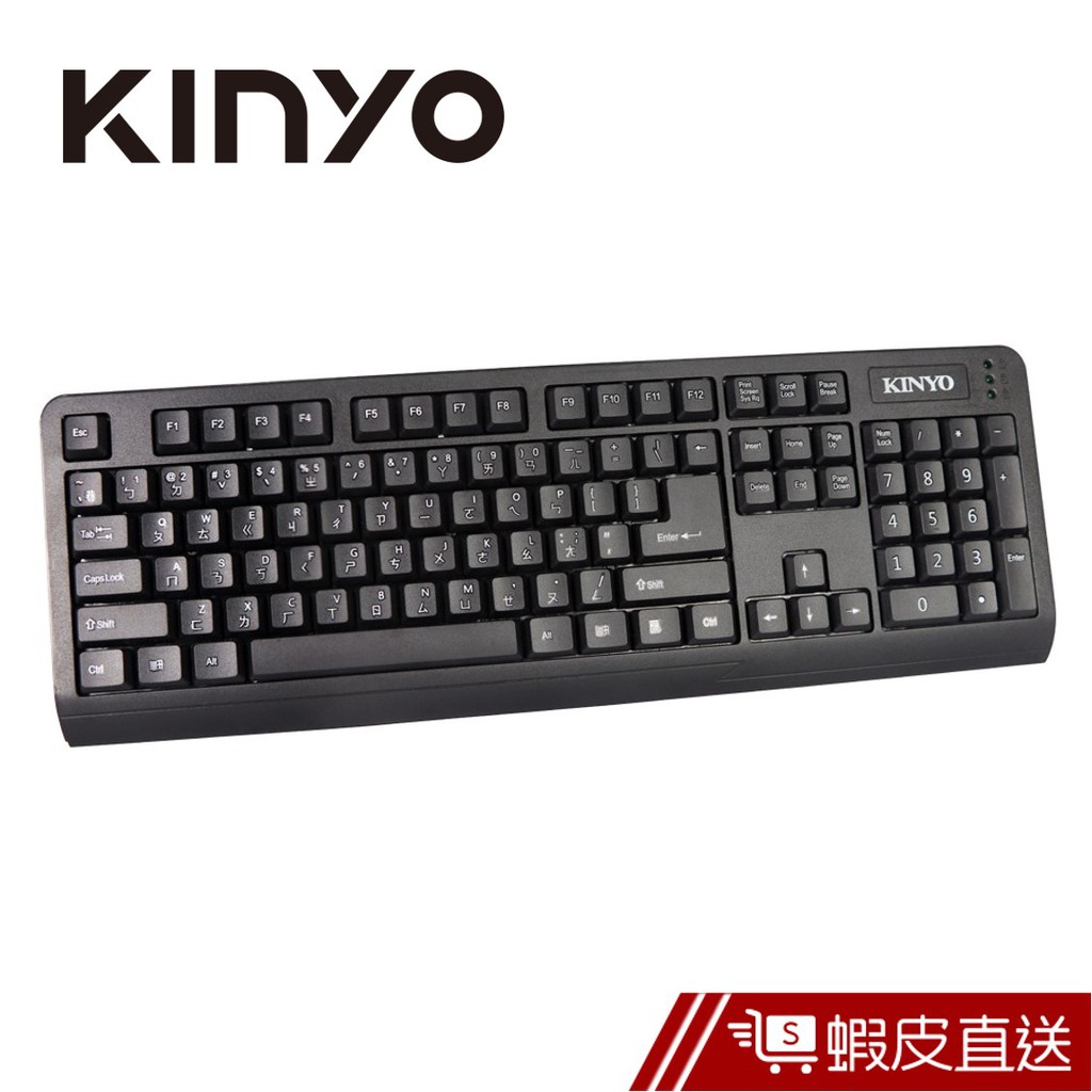 KINYO 有線鍵盤 大注音鍵盤 USB鍵盤 辦公室用 隨插即用 KB-38U  現貨 蝦皮直送