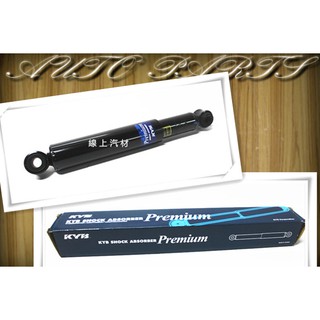 <線上汽材>臺灣KYB/YKYB 避震器/減震桶/後X2 303T頂好/FREECA/得利卡 L300 貨車/菱利