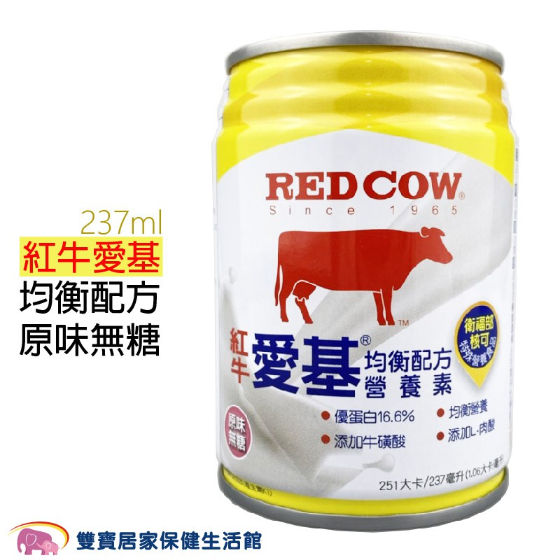 紅牛愛基 均衡配方營養素 237ml 原味無糖 營養補充 流質飲食 紅牛 管灌飲食